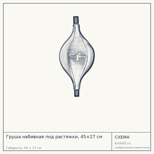 Груша набивная под растяжки, 45×27 см — от 8 200 ₽