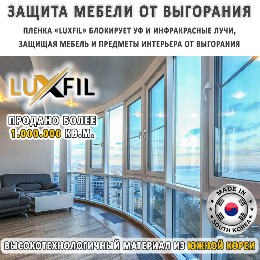 Пленка солнцезащитная зеркальная R GREY 10 LUXFIL, (рулон)