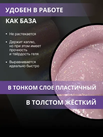 Жидкий бескислотный гель Enigmanic SMART gel 29 50 мл.
