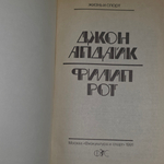 Книга "Жизнь и спорт"