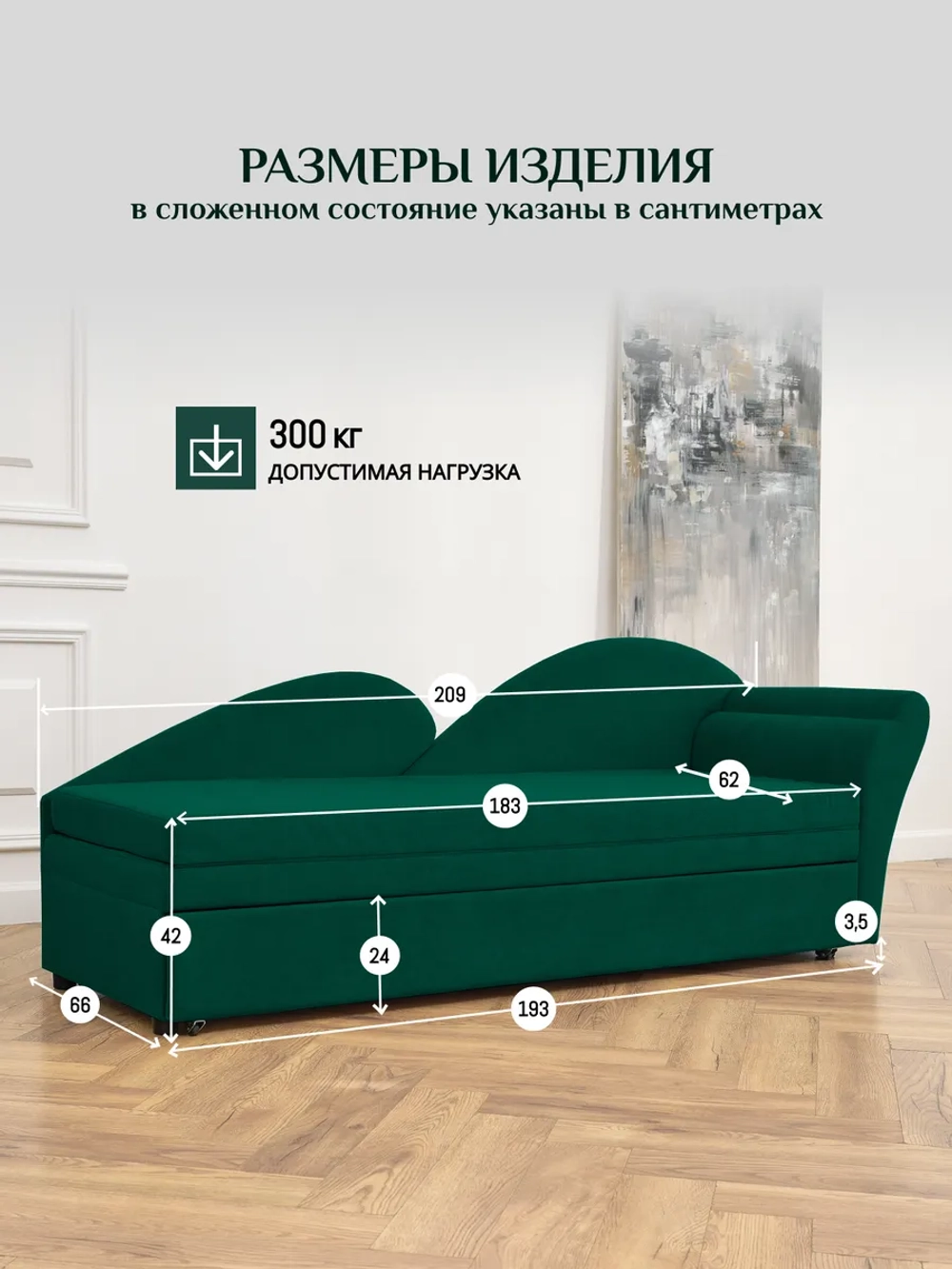 Тахта 212 Правая