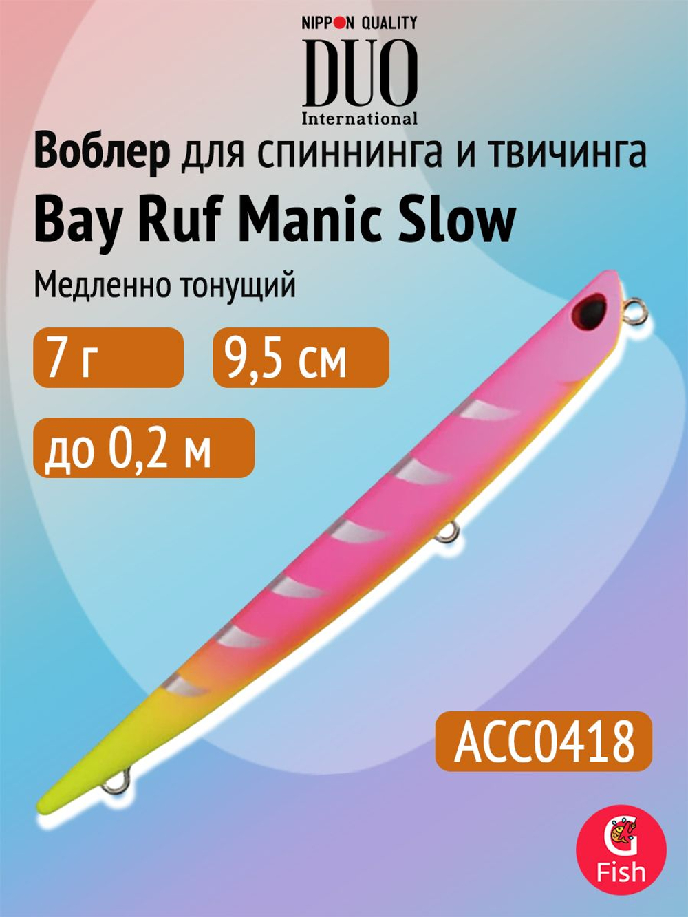 Воблер для рыбалки DUO Bay Ruf Manic Slow 155, CCC0190 Mat Pop Chart, 155 мм, 20 г, тонущий, стикбейт
