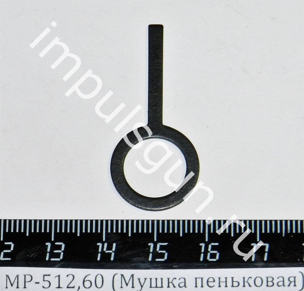 МР-512,60 (Мушка пеньковая) пасп.52 52606