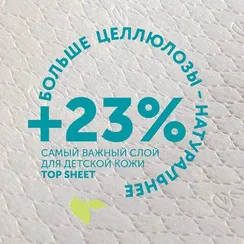 Трусики LOVULAR Giraffe L (8-15 кг) 50 шт.