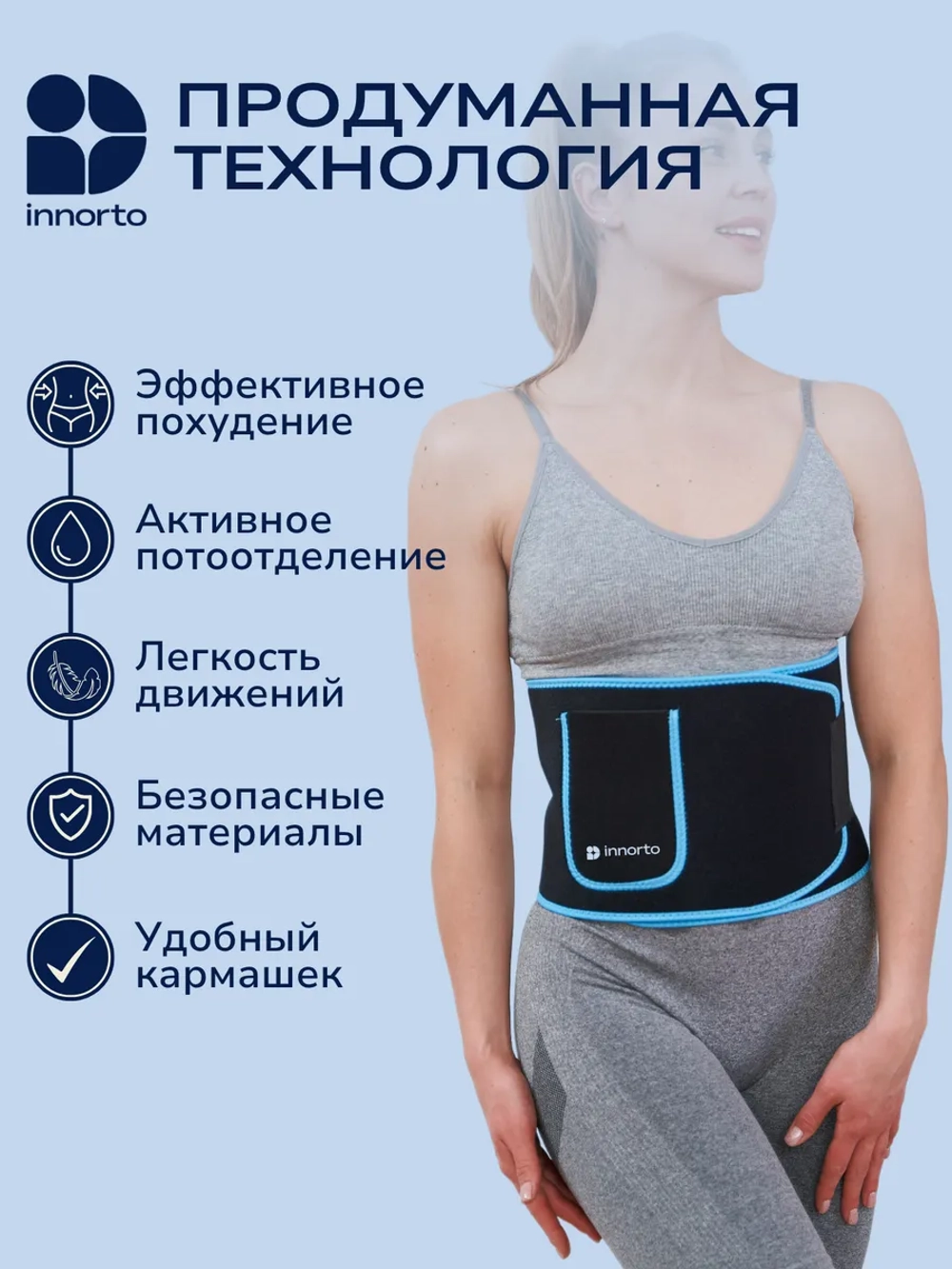Пояс для похудения живота и боков с эффектом сауны