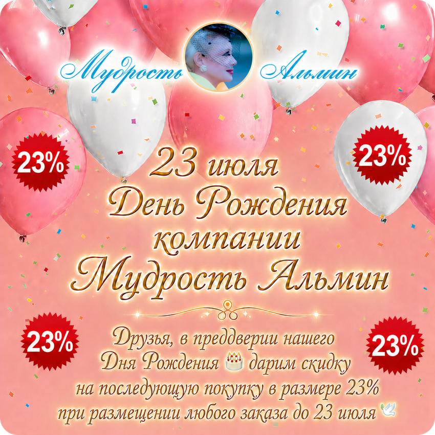 Дарим скидку 23% ❤️🌺🦄 Подробности в описании