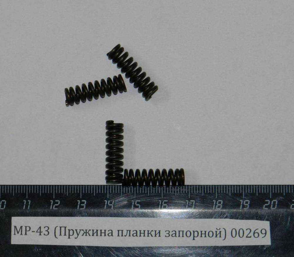 МР-43 (Пружина планки запорной) 00269