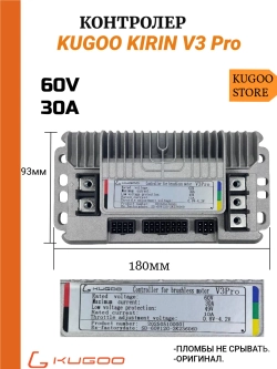 Контроллер на Электровелосипед Kugoo Kirin V3 Pro