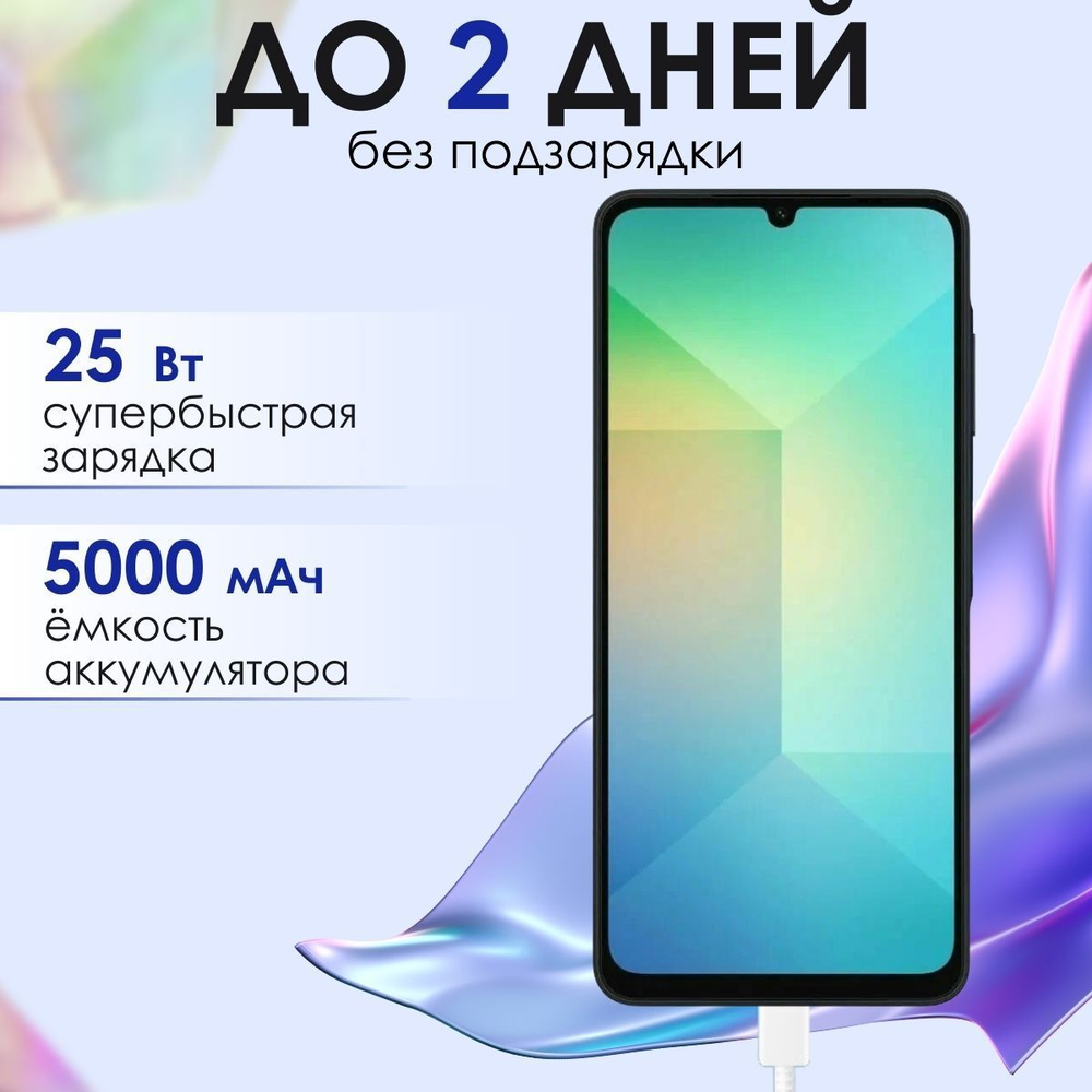 Смартфон Samsung Galaxy A06 6/128Gb Light Blue