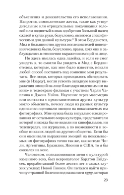 Психология эмоций Экман Пол