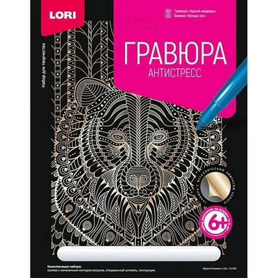 Гравюра Антистресс золото 18*24см "Бурый медведь" (Lori)