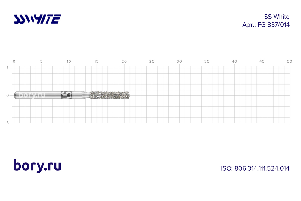 Бор алмазный «SS WHITE» -  FG 837/014