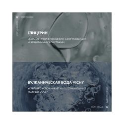 Vichy Purete Thermal Мицеллярная вода с минералами, 400 мл