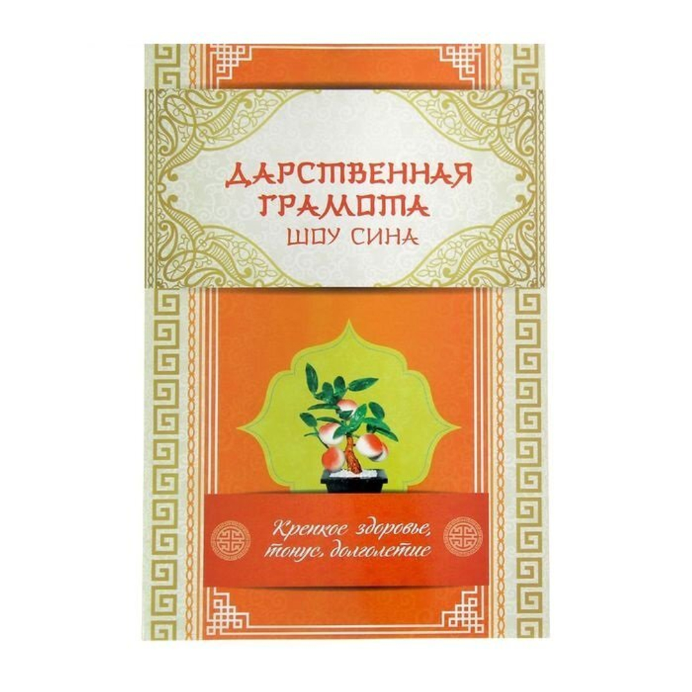 Талисман фэн-шуй "Здоровье"
