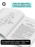 Соня Середой. Злодеи выбирают себя. Том 1