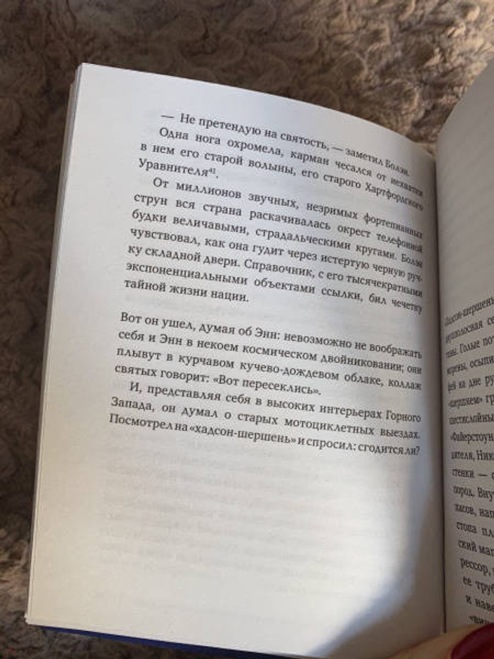 Шандарахнутое пианино
