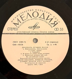 Виниловая пластинка Mamas And Papas –20 Лучших Песен (Мелодия) 2 LP