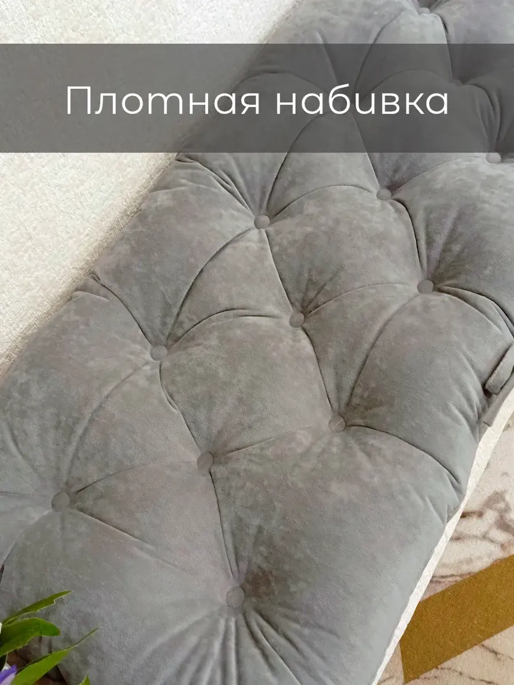 Подушка на скамью, подоконник, обувницу 90х40 см