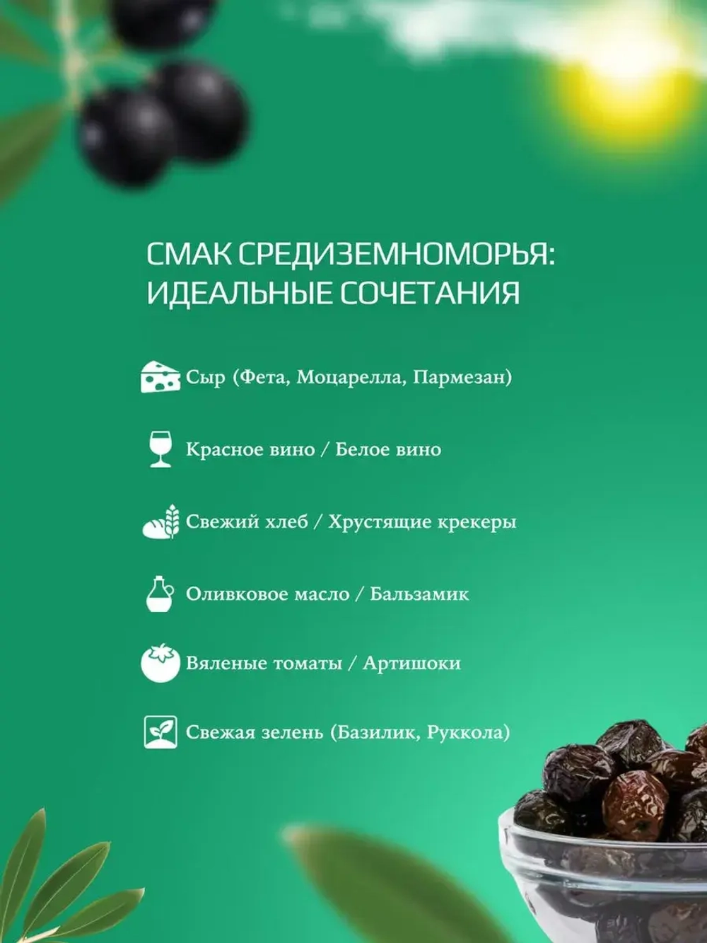 Турецкие вяленые, натуральные маслины Мармарабирлик , 3XS
