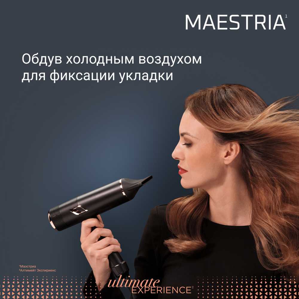 Фен Rowenta Ultimate Experience Maestria + Щипцы Rowenta Express Shine