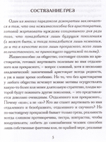 Застывшее эхо