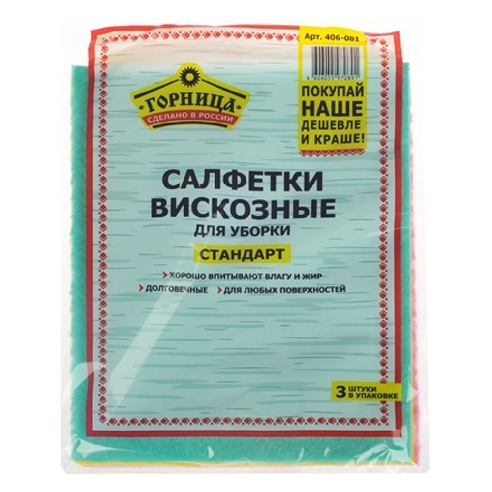 Салфетка вискозная 30х38 "Горница Стандарт" (3шт/70уп) 406-081