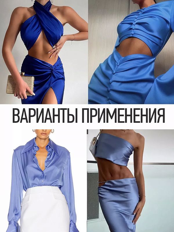 Шелк Армани 90 г/м², 150 см / 2 метра, арт.Arm-032 цв.32 синий (сапфир)