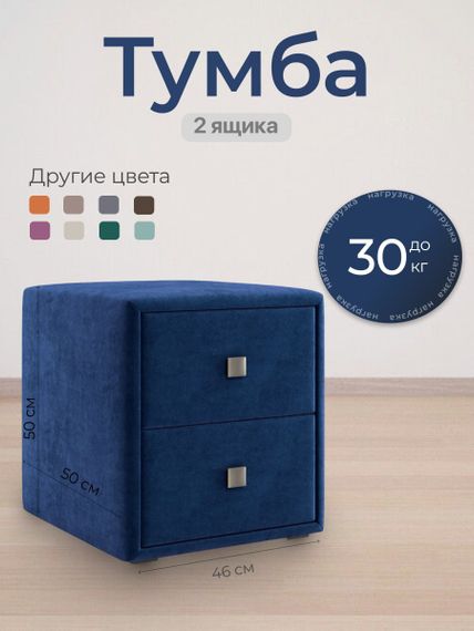 Тумбочка Агат (ручка матовая, без ножек)  Велютто/Velutto 26