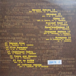 Агата Кристи / 10 Лет Жизни (Полная Версия)(2LP)