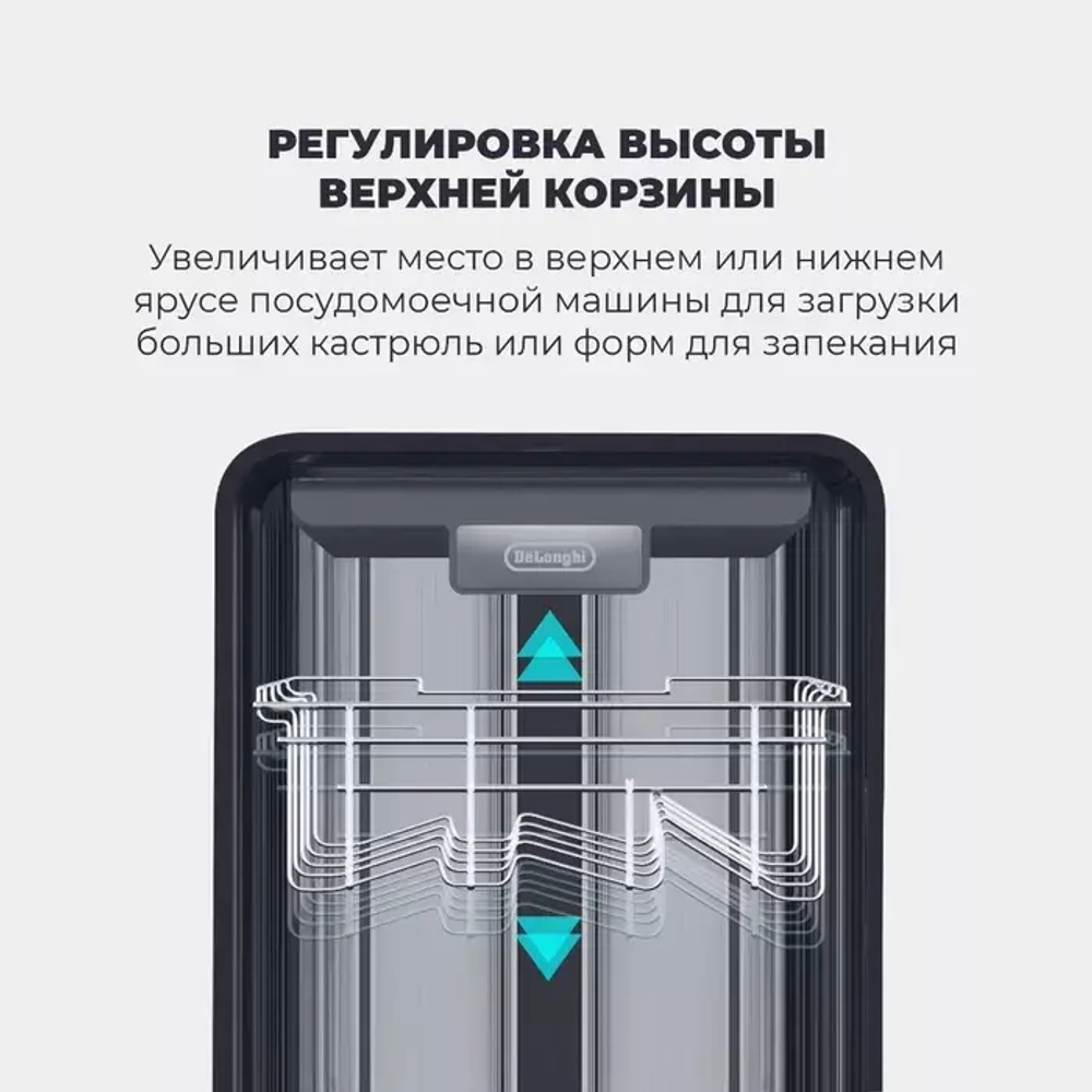 DeLonghi Встраиваемая посудомоечная машина DDW 06S Supreme nova