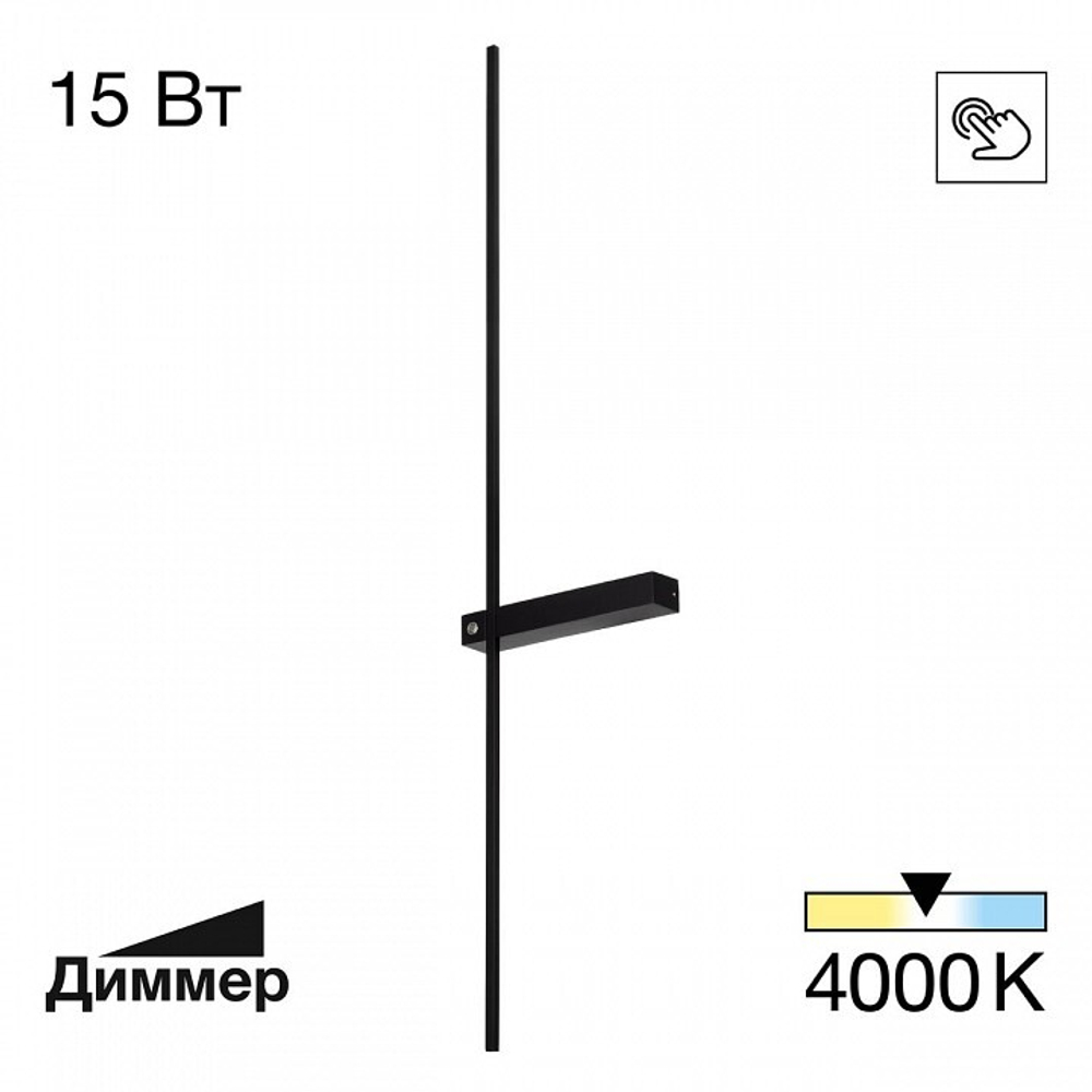 Бра Citilux Pixel CL216391