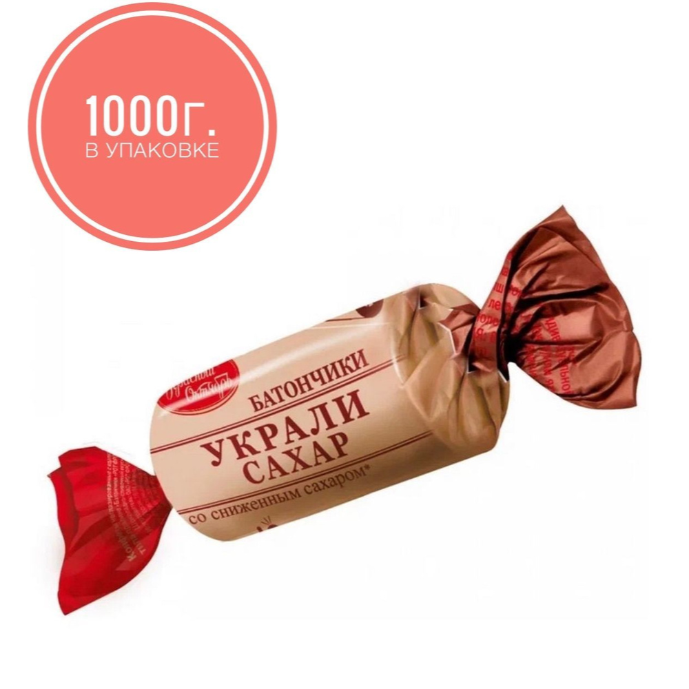 Конфеты Украли сахар Савва вес (8257)