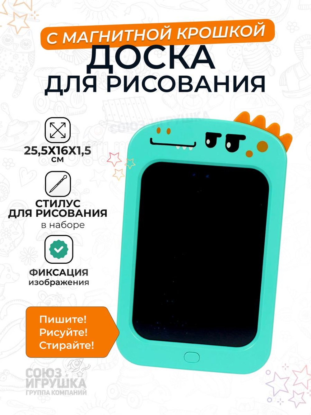 Доска для рисования с магнит.крошкой, коробка 050-44A