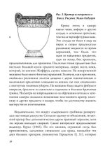 Утерянные боги Севера