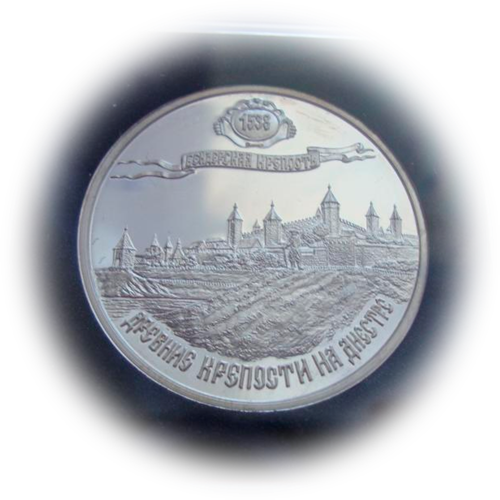 Приднестровье 100 рублей 2006 Бендерская крепость СЕРЕБРО тираж 500 шт