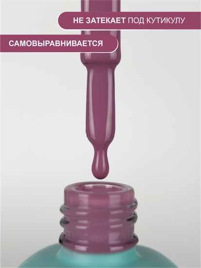 Гель-лак ENIGMANIC 18 мл. 10.