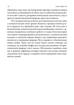 Ловя нить: суфизм, работа со сновидениями и юнгианская психология