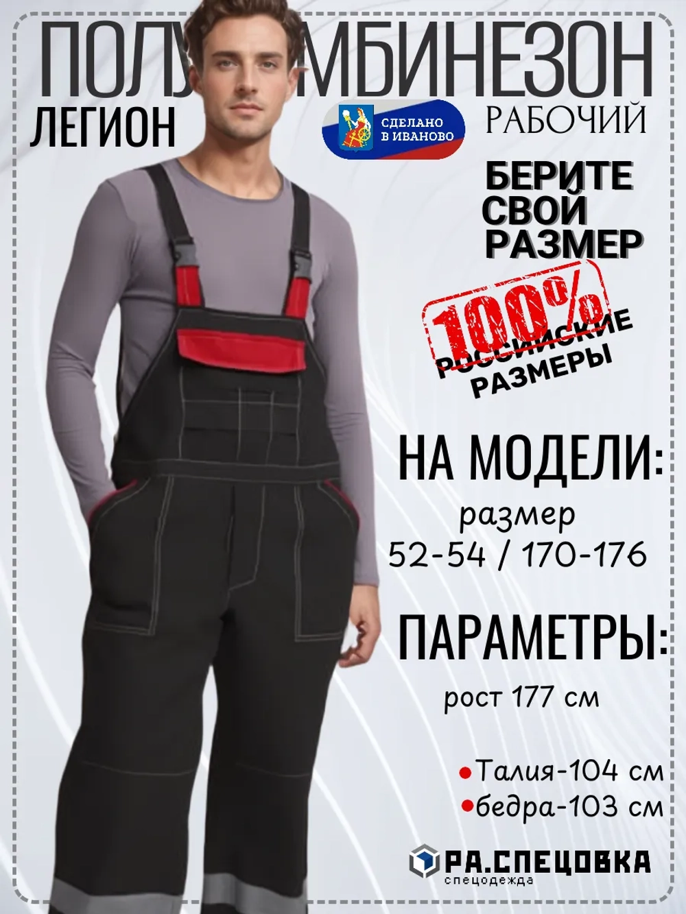 Полу Комбинезон рабочий Спецодежда черный штаны на лямках