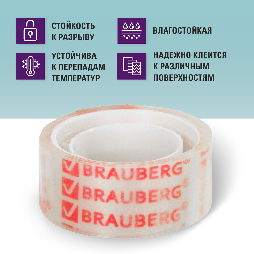 Клейкие ленты 19 мм х 10 м канцелярские BRAUBERG, комплект 12 шт., прозрачные.
