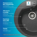 Мойка POLYGRAN ATOL-460 черный №16, смеситель COLORADO черный №16