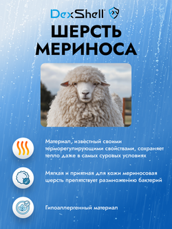 ВОДОНЕПРОНИЦАЕМЫЕ НОСКИ DexShell WADING PRO