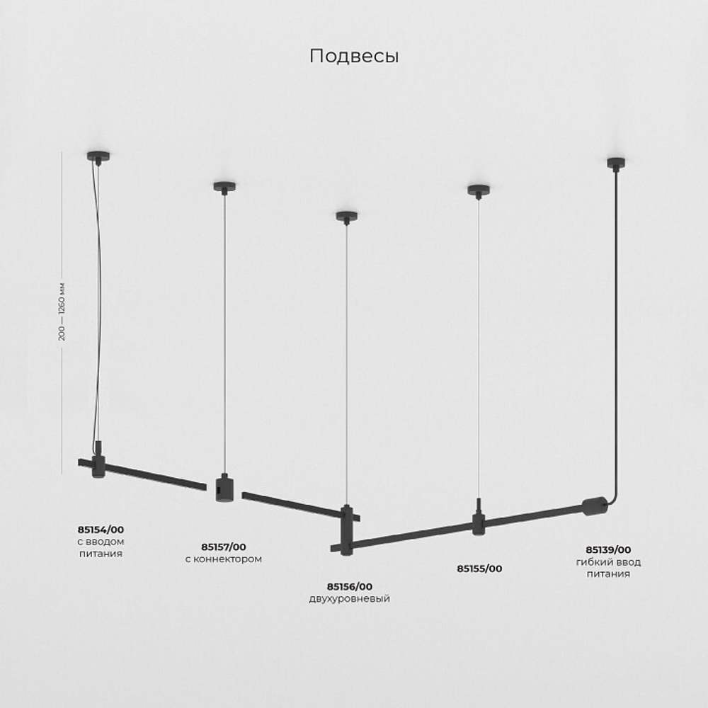 Подвес для трека Elektrostandard Esthetic Magnetic a065439