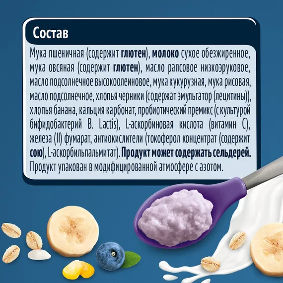 Каша молочная Gerber Мультизлаковая черника банан 180г