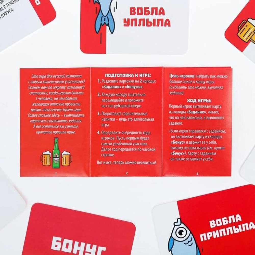 Алкогольная игра «Вобла» 70 карт, 18+