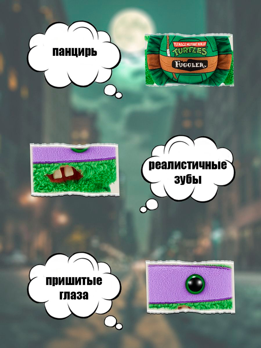 Мягкая игрушка Fuggler x Mutant Ninja Turtles Донателло