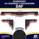 Ламбрекен с косынками двусторонние DAF (экокожа, черный, красные кисточки)