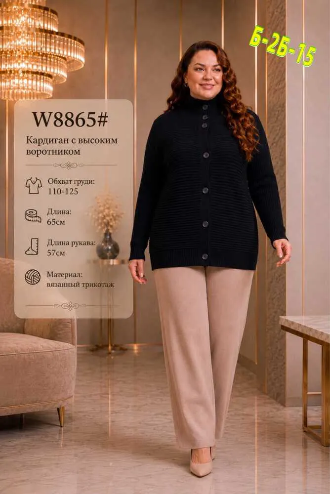 Кардиган 4146718152401 (0198289950) Fabrika