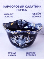 Салатник Ночка малый Гжель