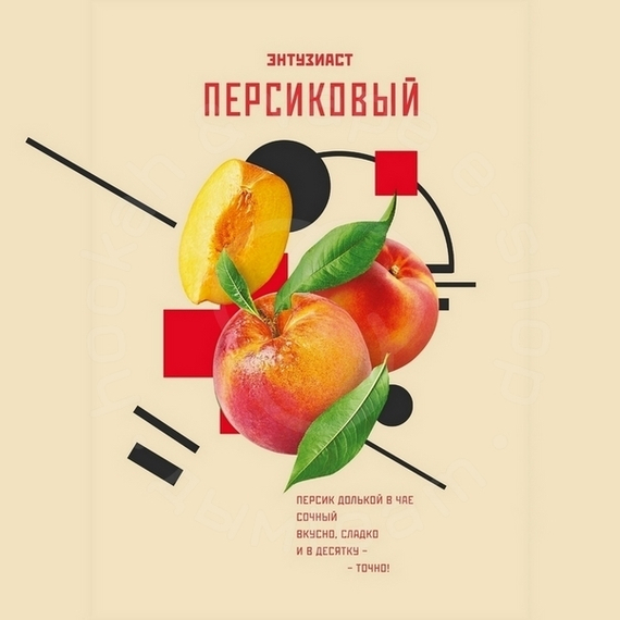 Табак для кальяна "Энтузиаст" с ароматом персика и чая (ПЕРСИКОВЫЙ), 25 г