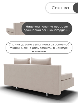 Диван Сити